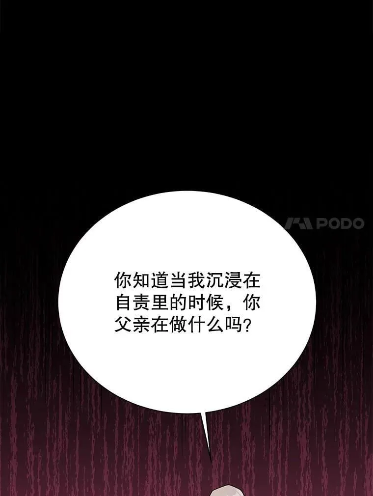95.万恶之源 第68页