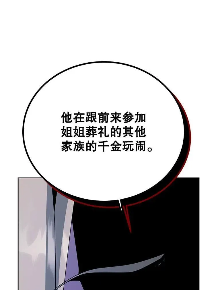 95.万恶之源 第70页