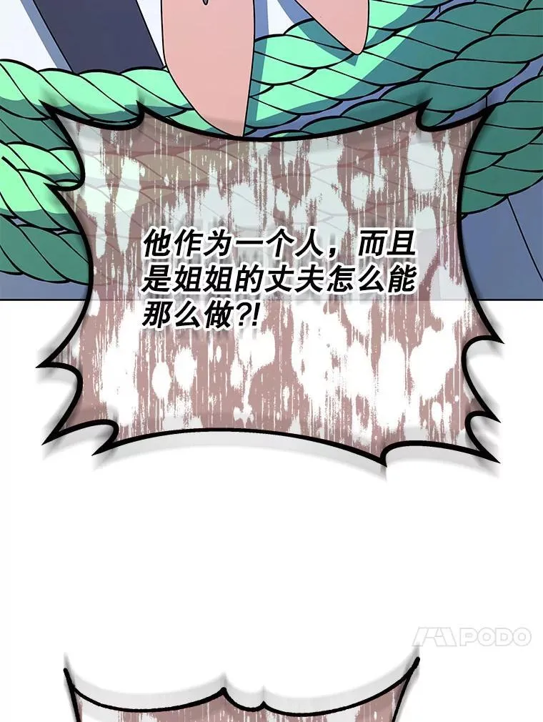 95.万恶之源 第74页
