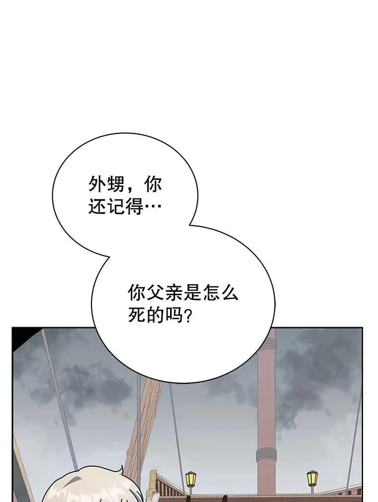 95.万恶之源 第77页