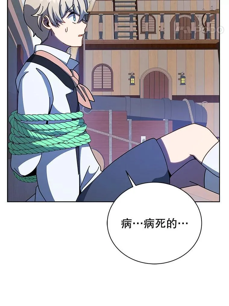 95.万恶之源 第78页