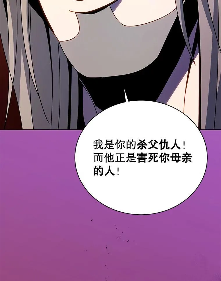 95.万恶之源 第82页