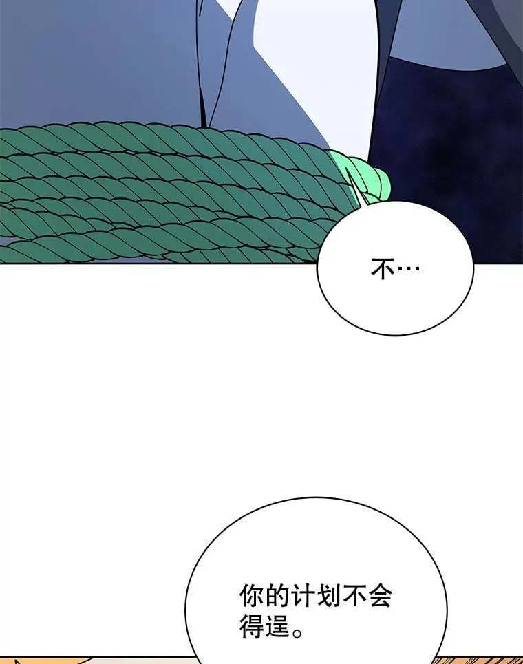 95.万恶之源 第87页