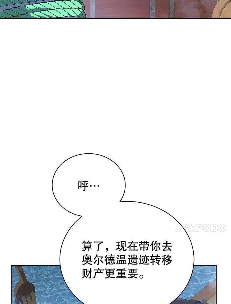 95.万恶之源 第94页