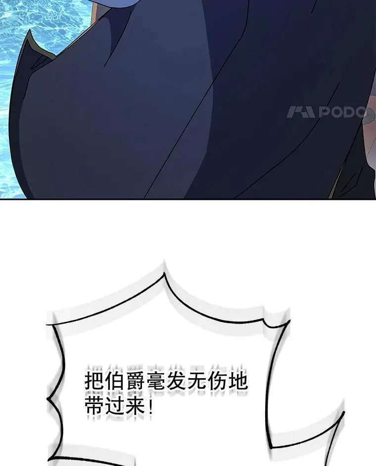 95.万恶之源 第108页