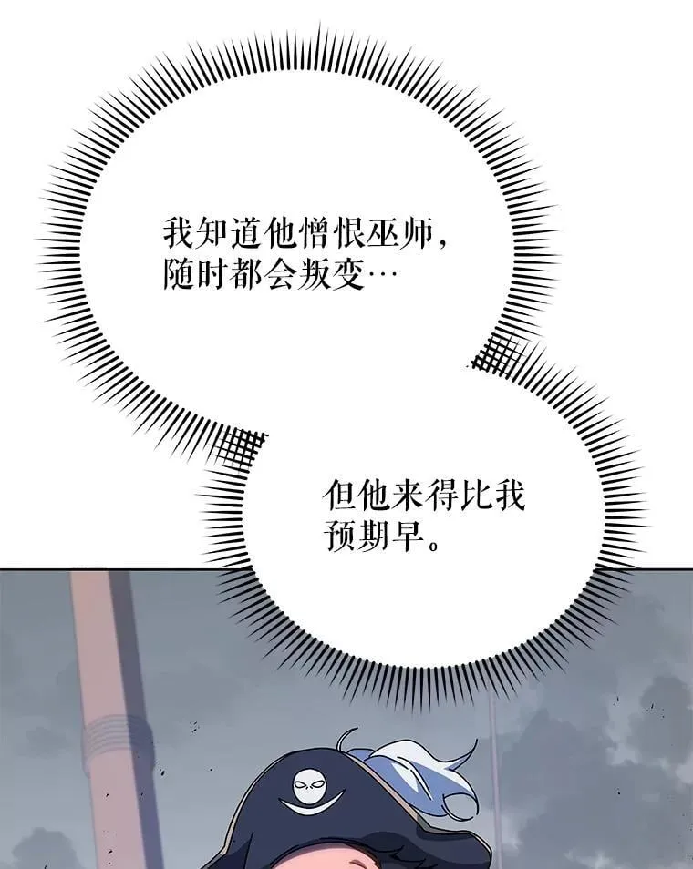 95.万恶之源 第112页