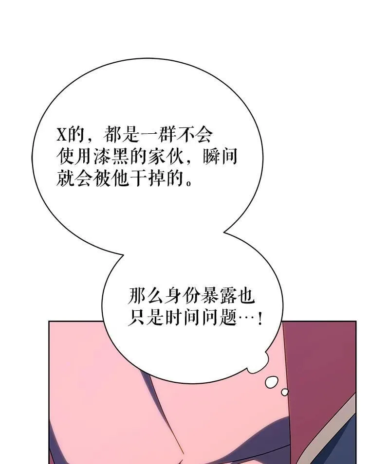 95.万恶之源 第116页