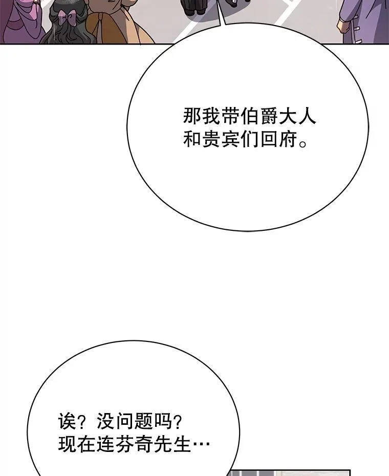 92.解救居民 第3页