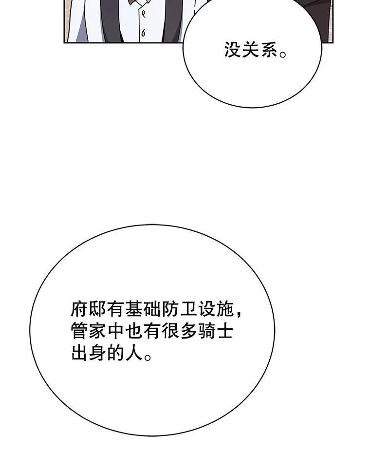 92.解救居民 第5页
