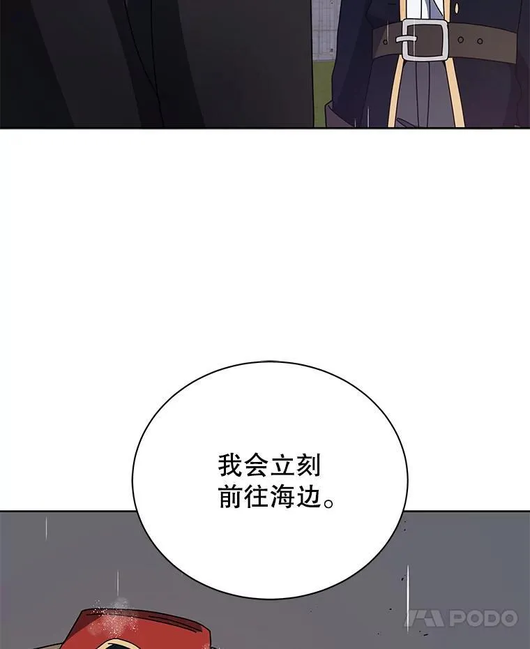 92.解救居民 第7页