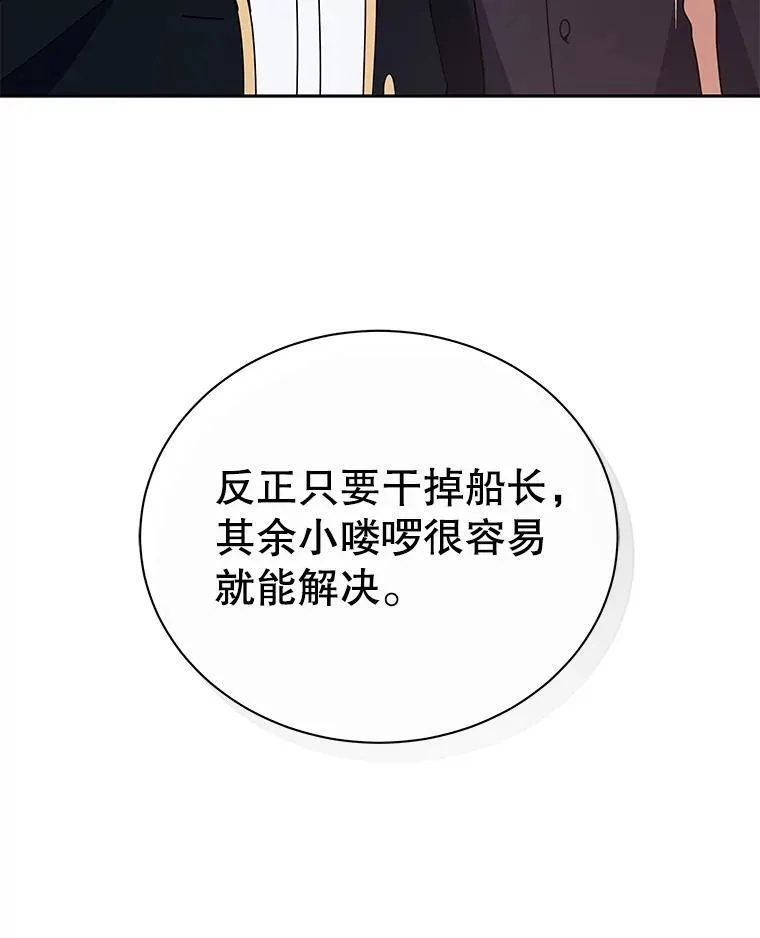 92.解救居民 第9页