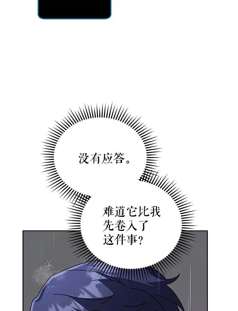 92.解救居民 第17页
