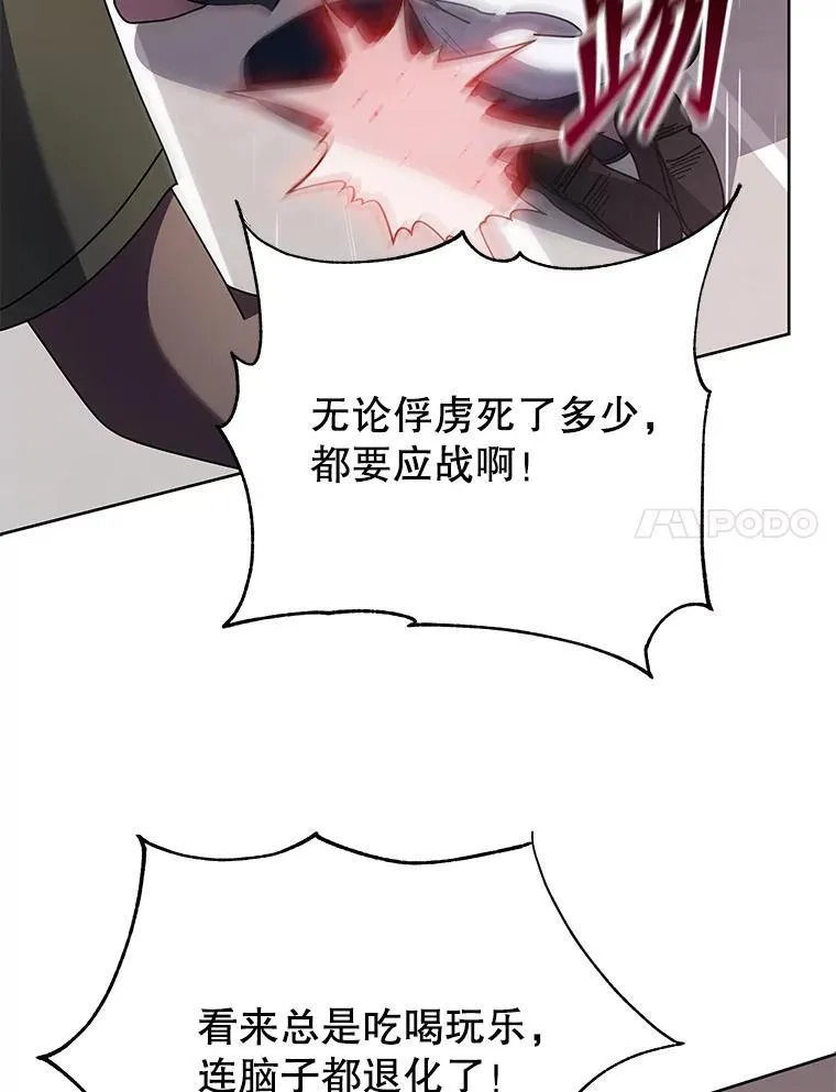92.解救居民 第22页