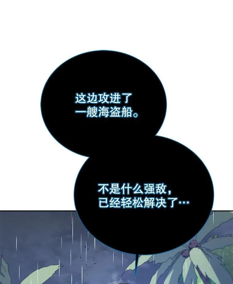92.解救居民 第26页