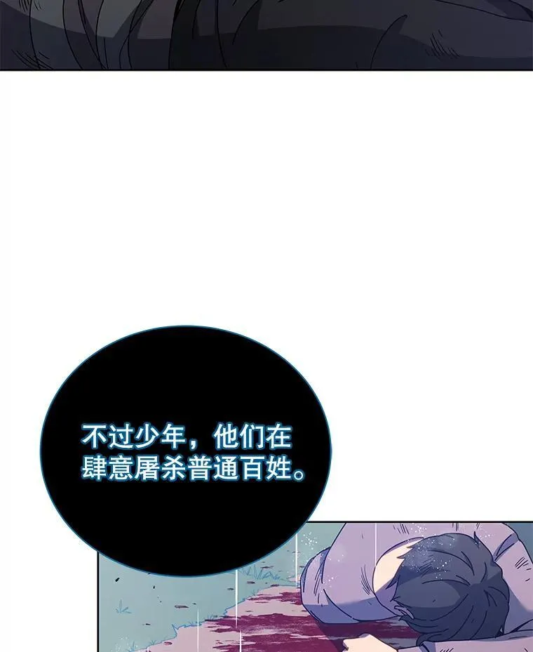 92.解救居民 第28页