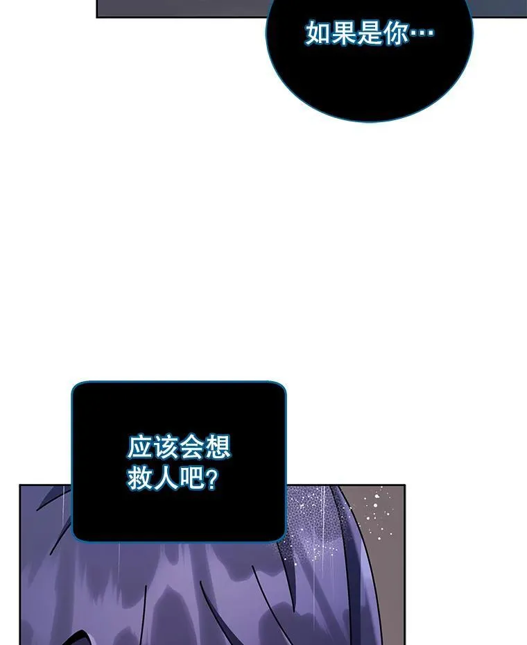 92.解救居民 第30页
