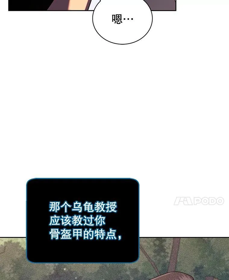 92.解救居民 第32页