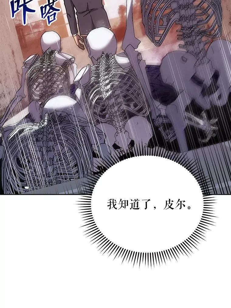 92.解救居民 第37页