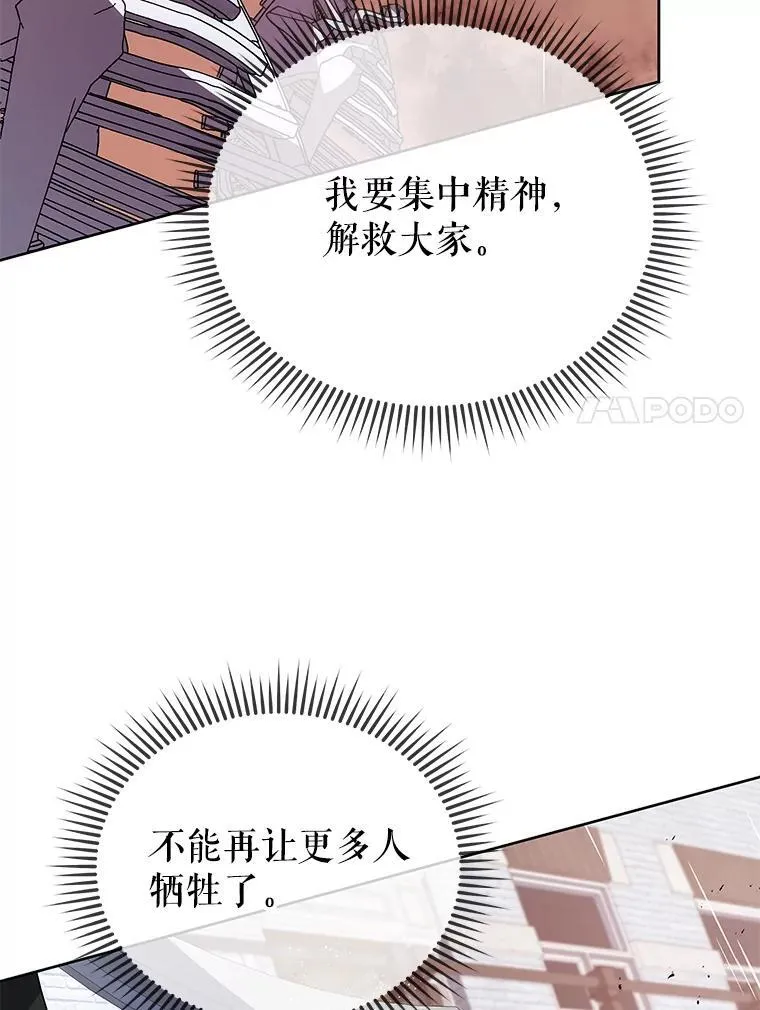 92.解救居民 第39页