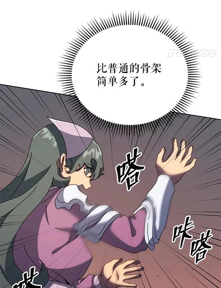92.解救居民 第76页