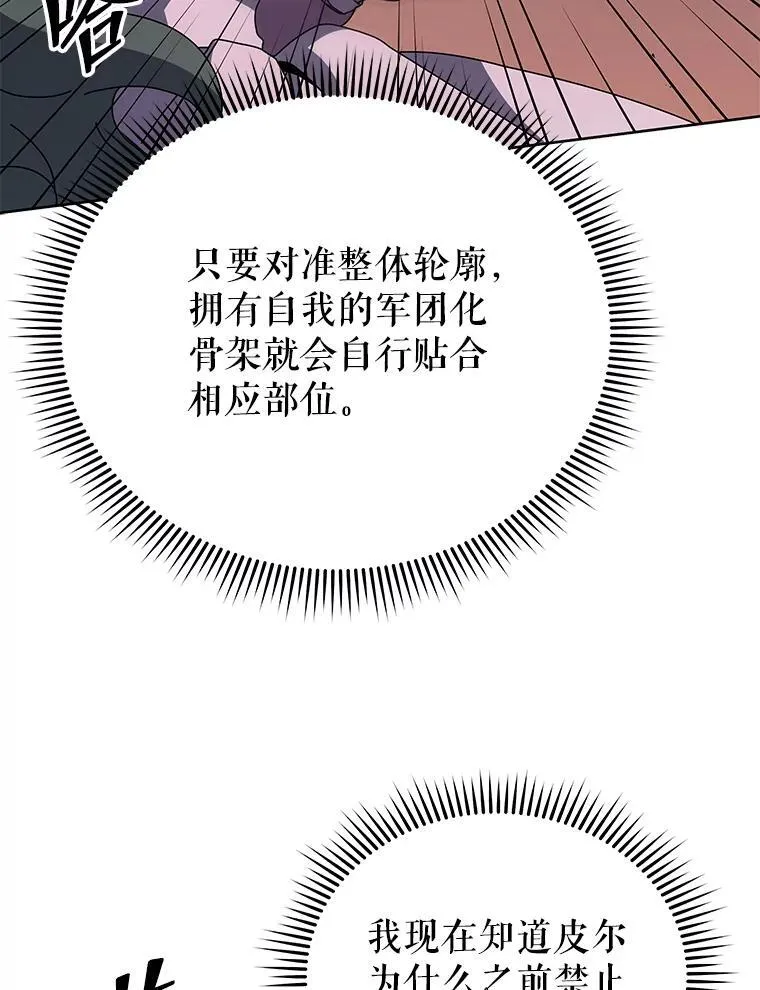 92.解救居民 第77页