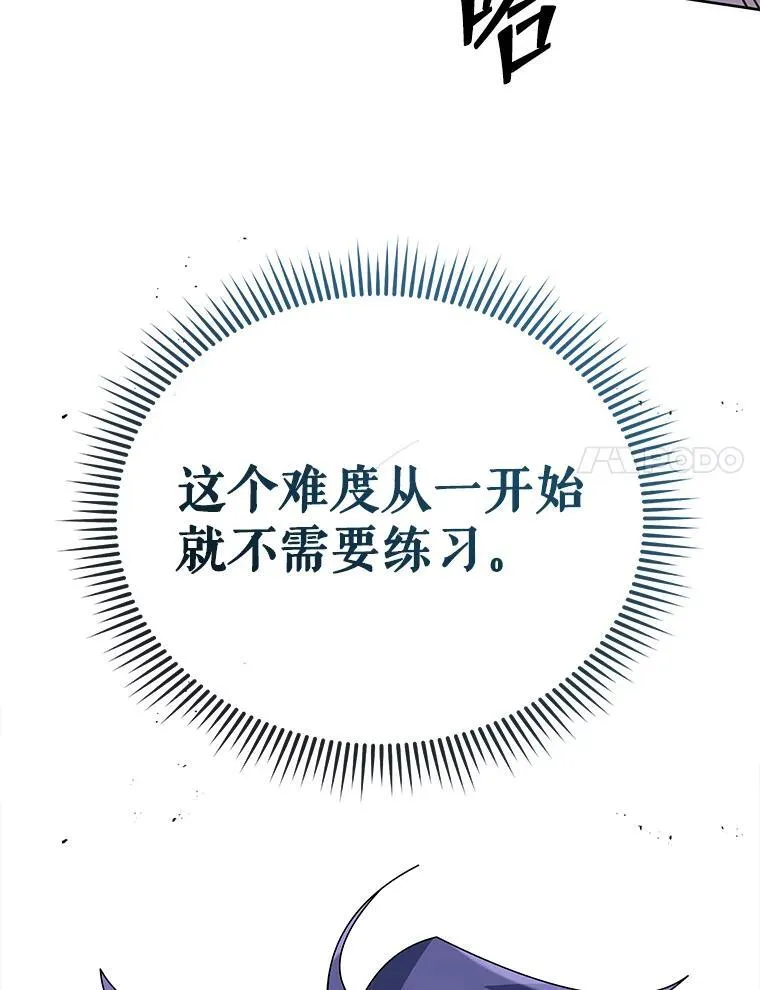 92.解救居民 第79页