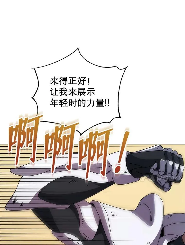 92.解救居民 第82页