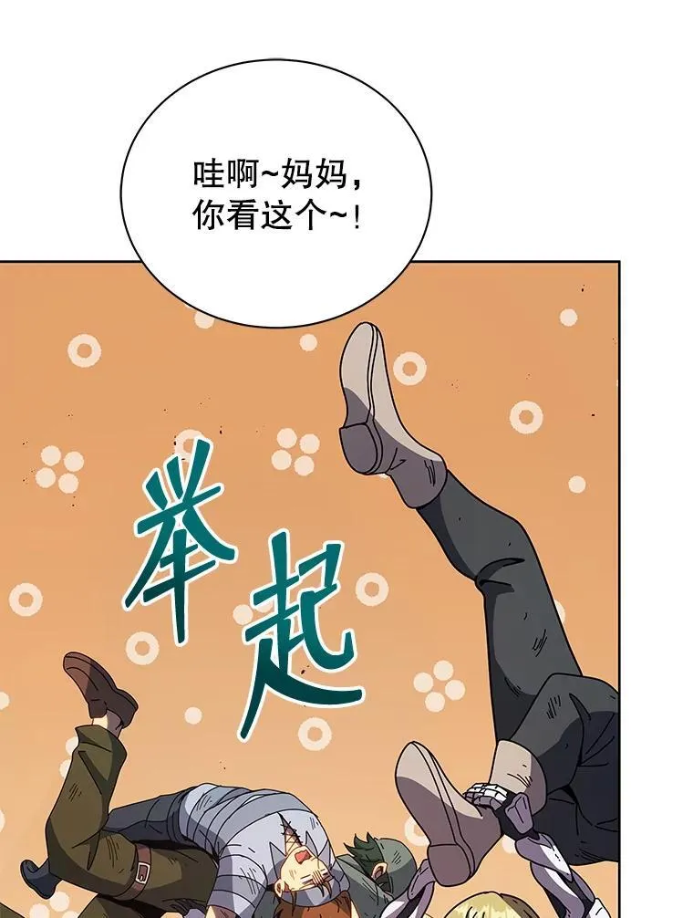92.解救居民 第86页