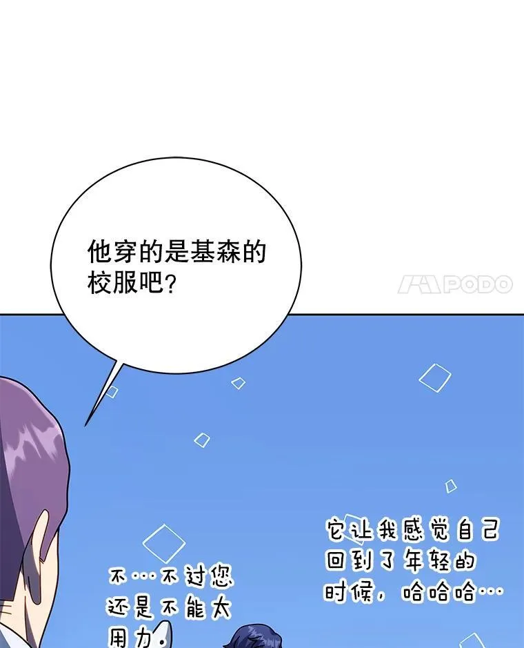 92.解救居民 第92页
