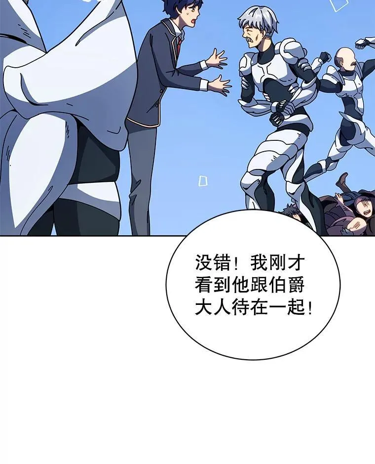 92.解救居民 第93页