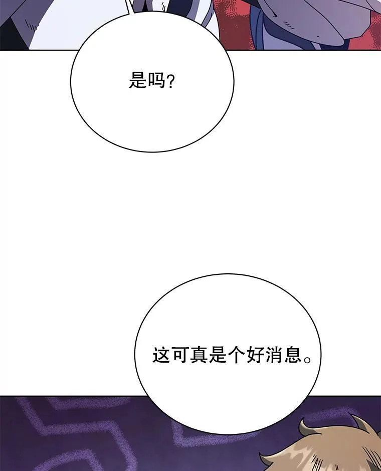 92.解救居民 第97页