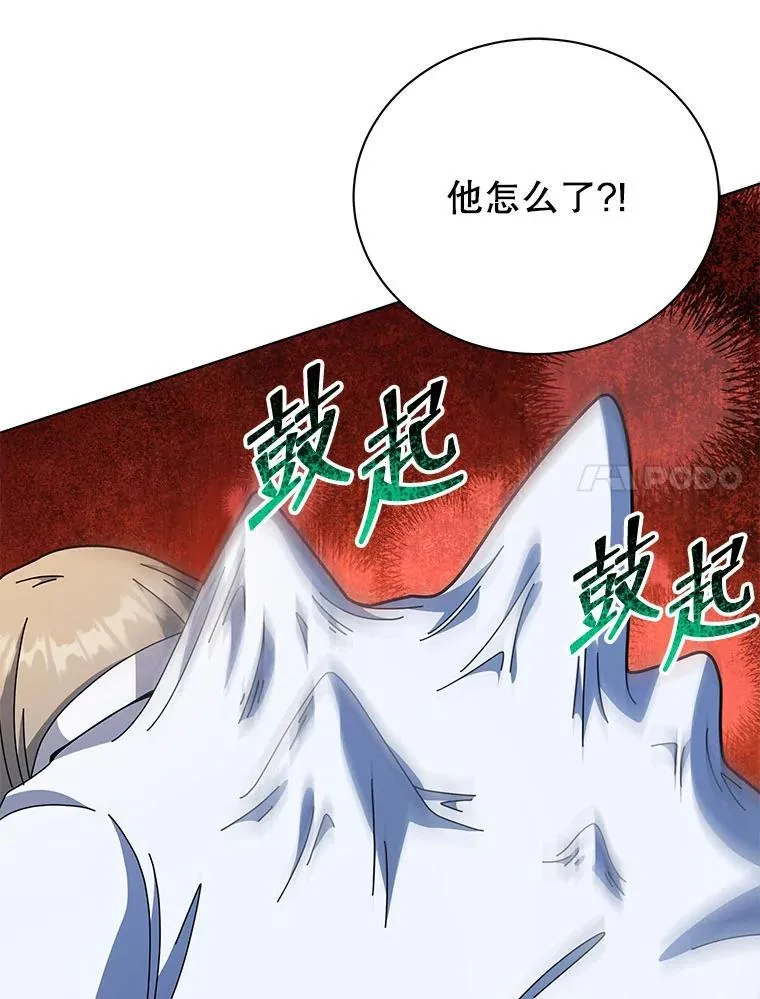 96.穿上我 第11页