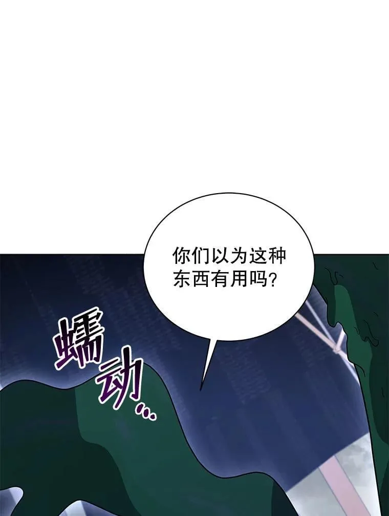 96.穿上我 第26页