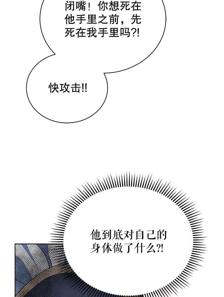 96.穿上我 第30页