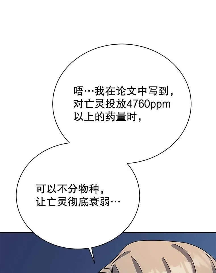 96.穿上我 第43页