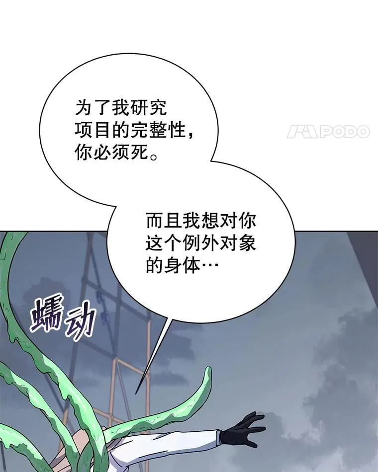 96.穿上我 第48页