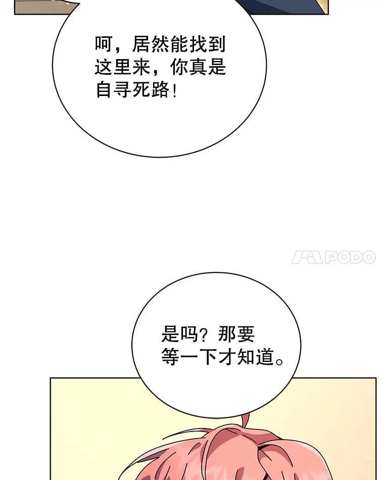 96.穿上我 第58页