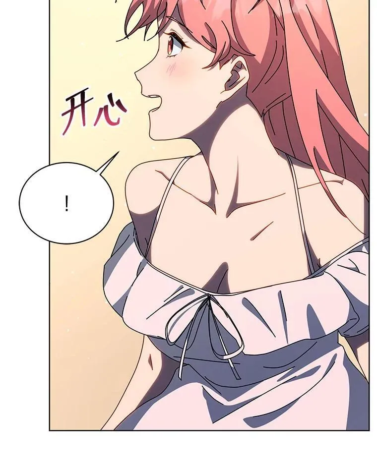 96.穿上我 第59页
