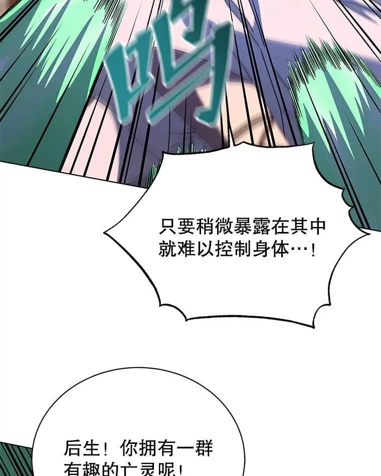 96.穿上我 第67页