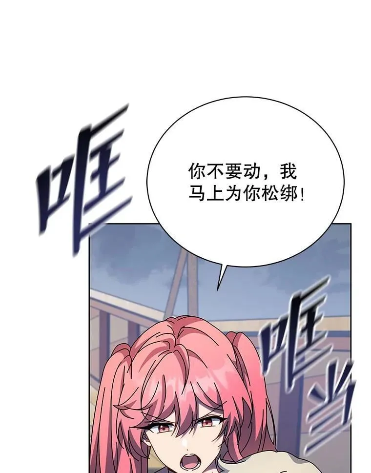 96.穿上我 第76页