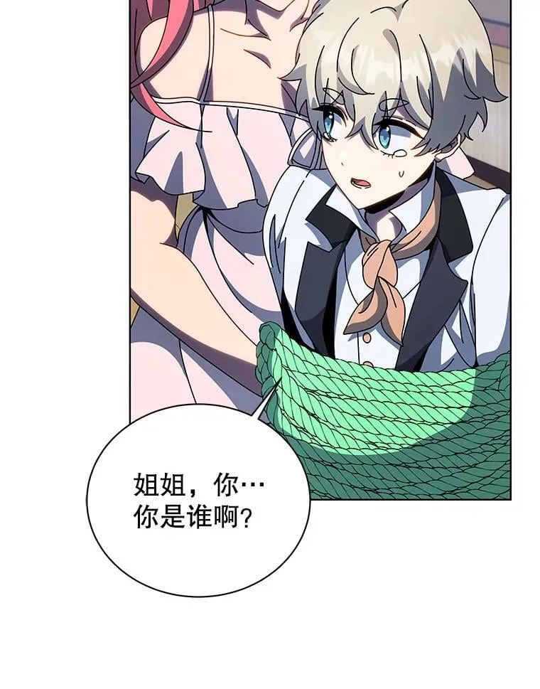96.穿上我 第77页