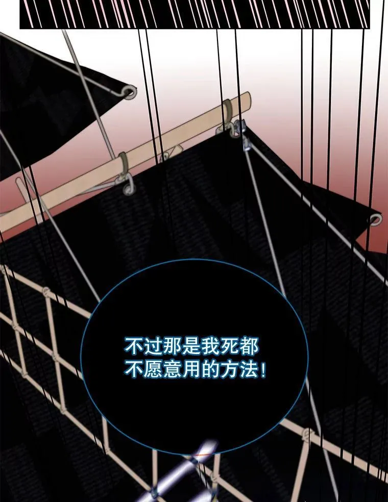 96.穿上我 第87页