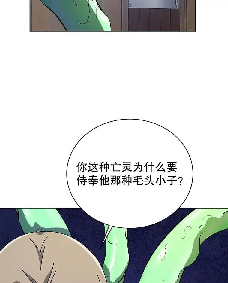 96.穿上我 第101页
