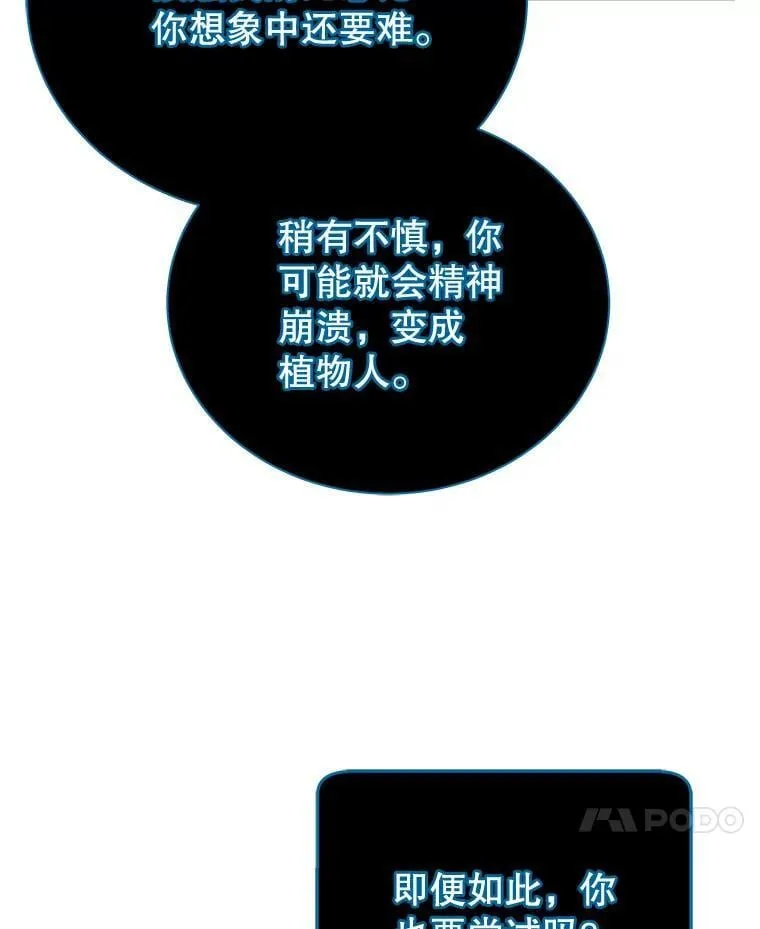 96.穿上我 第112页