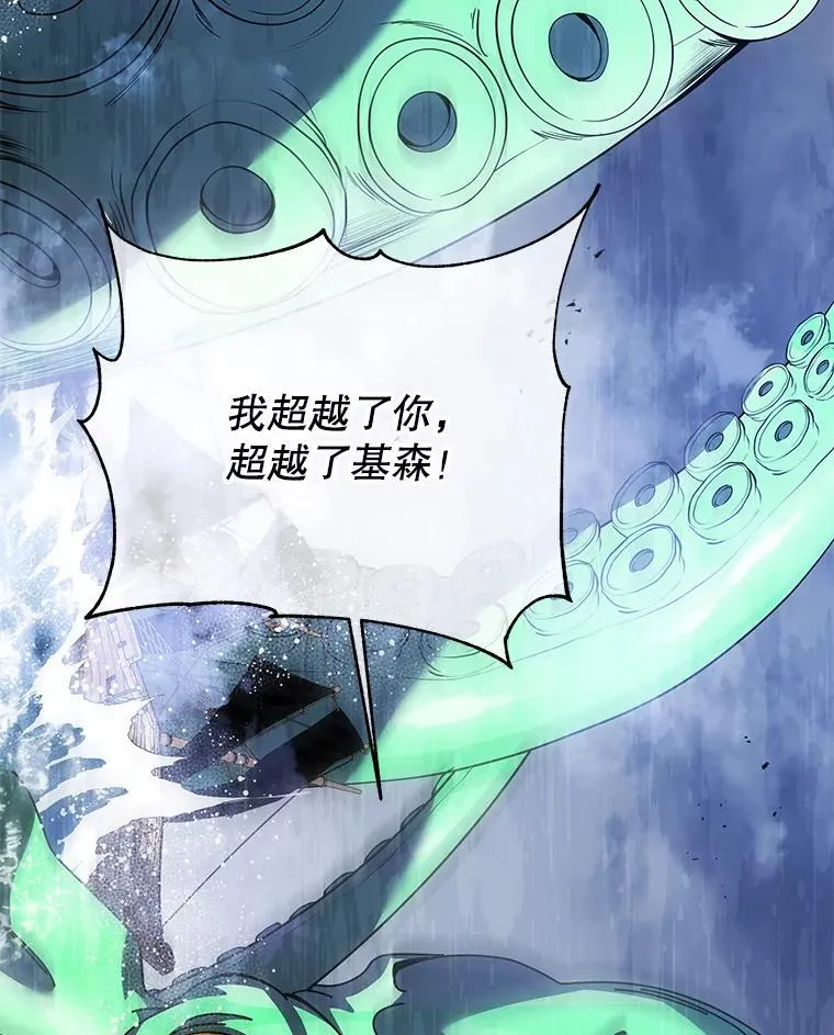 97.融合 第90页