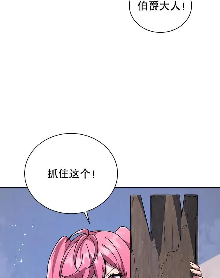 98.额外报酬 第58页