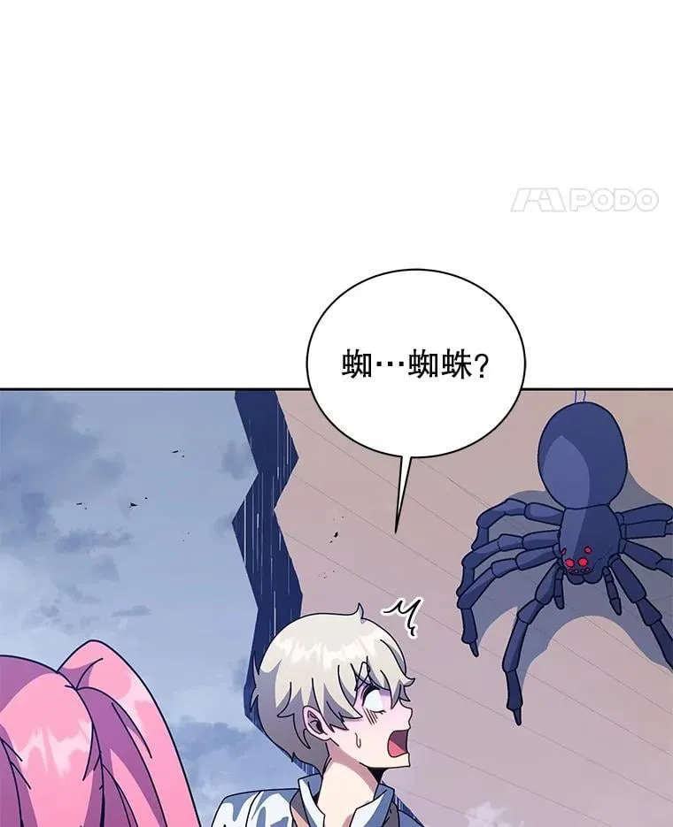 98.额外报酬 第64页