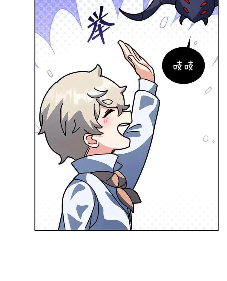 98.额外报酬 第69页