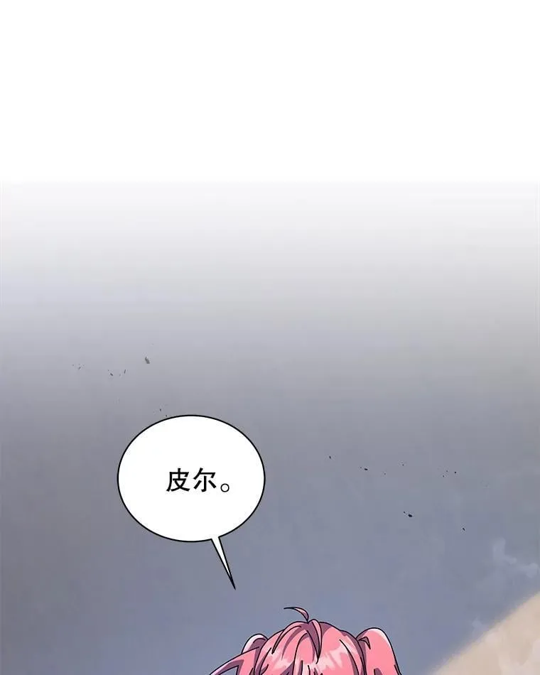 98.额外报酬 第70页