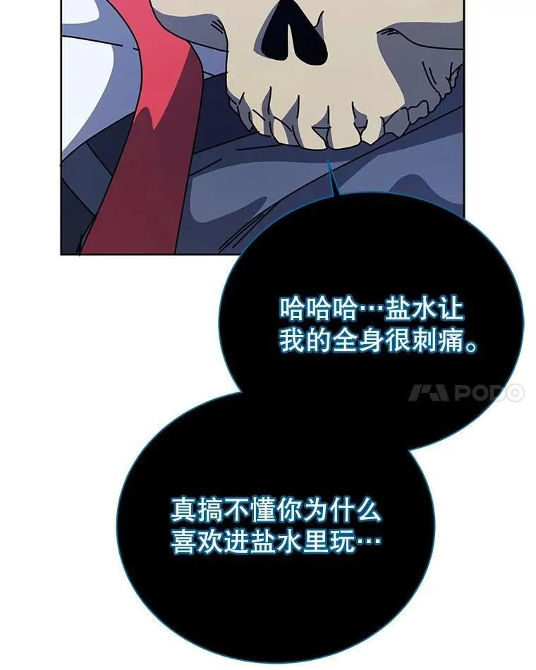 98.额外报酬 第74页